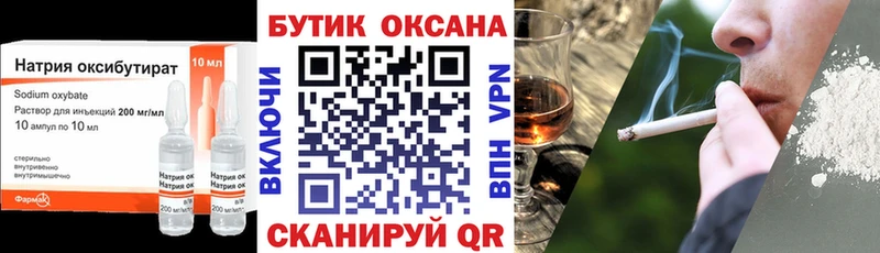 БУТИРАТ оксибутират  blacksprut ссылки  Нытва  что такое  