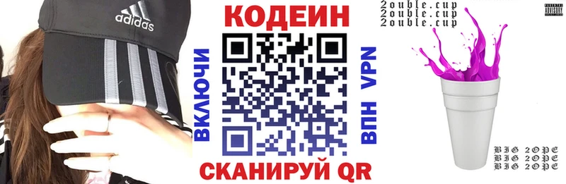 Codein напиток Lean (лин)  Нытва 
