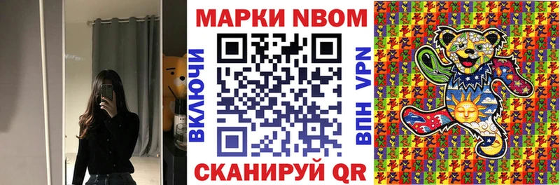 закладка  МЕГА   Марки 25I-NBOMe 1500мкг  Нытва 